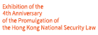 Exhibition of the 4th Anniversary of Hong Kong National Security Law